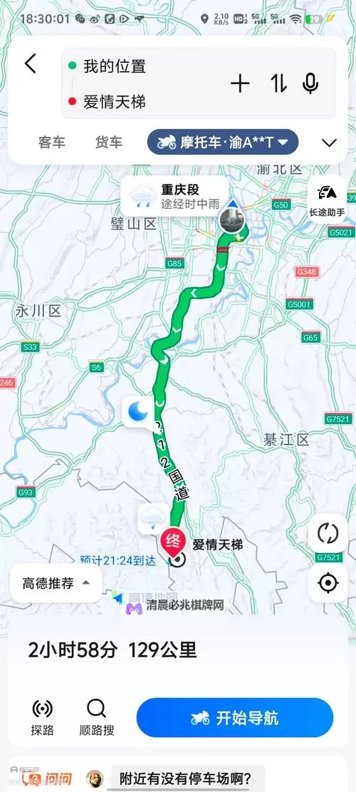 探索浪漫之旅：全面解析爱情天堂岛线路大全图2