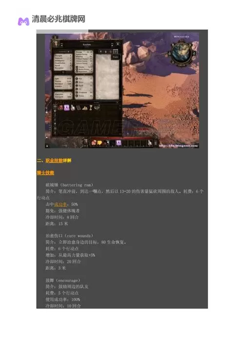 神界3:原罪 4级开启秘大厅开局方法图文介绍图1