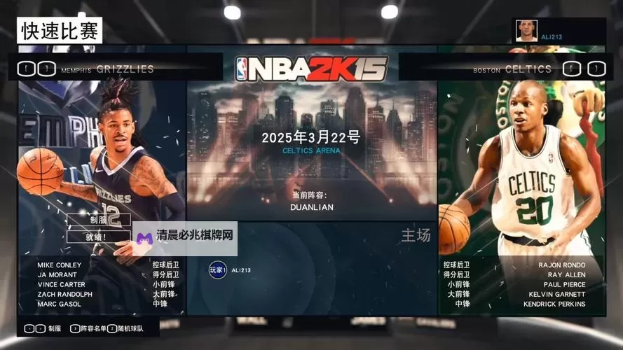 NBA2K15 MC模式三分大赛操作心得图1