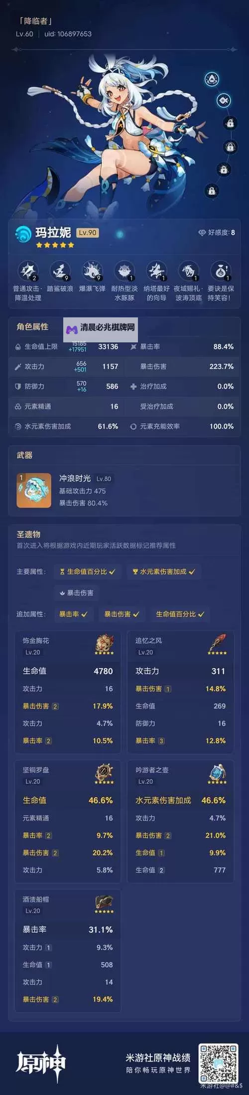 《原神》4.2全五星武器秘境材料一览表 武器秘境刷新时间图2