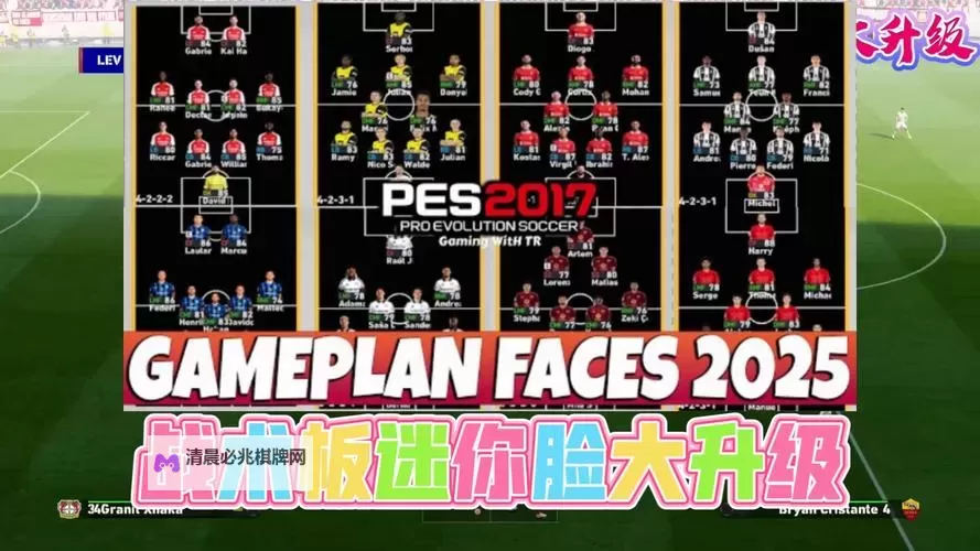 《实况足球2017（PES2017）》大师联赛球员角色图文详解 球员都有哪些特性图1
