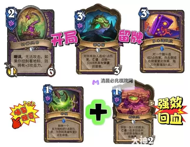 《炉石传说》地标虫控制术卡组分享图1