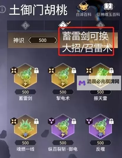 《永劫无间》征神之路新手魂玉搭配教学 征神之路新手魂玉如何搭配图1