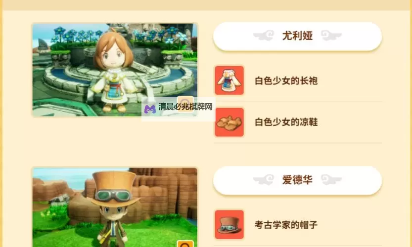 《幻想生活i转圈圈的龙和偷取时间的少女》无限刷钱方法教学 幻想生活i怎么刷钱图1