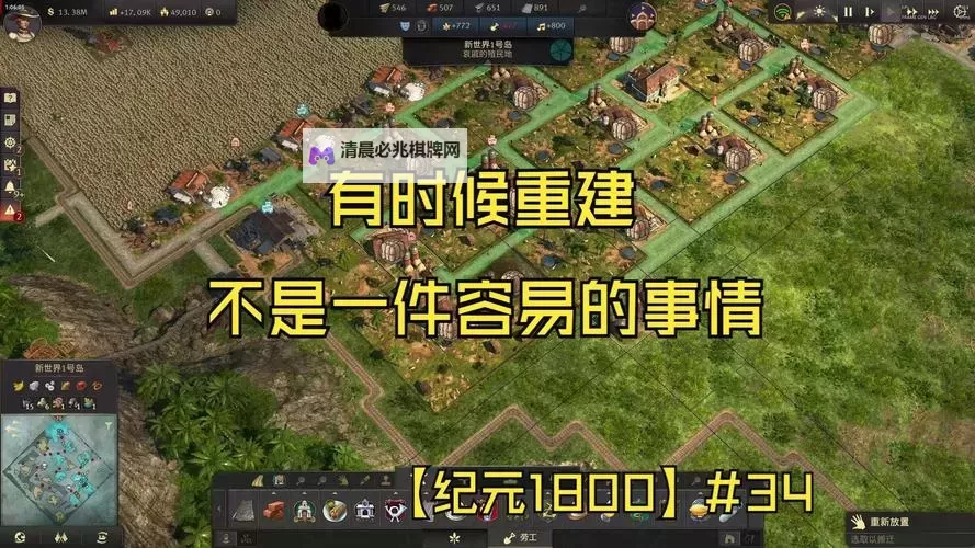 《纪元1800》新手快速赚钱技巧 纪元1800怎么赚钱图1