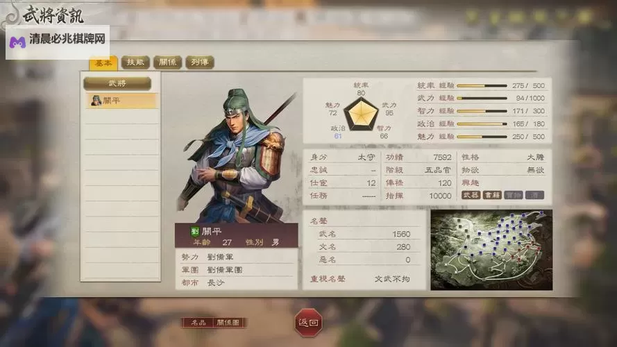 《三国志8重制版》新增内容详解 三国志8重制版有什么新内容图2