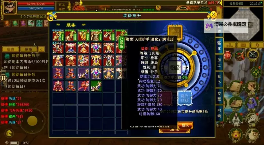 《全民江湖》副职业攻略:从零开始认识副职业锻造!图2