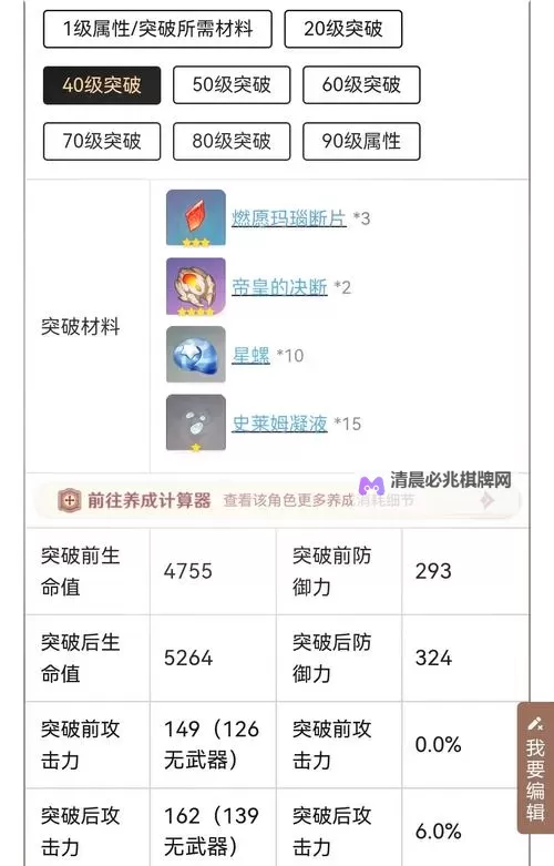 《原神》4.4嘉明角色培养及配队攻略图1