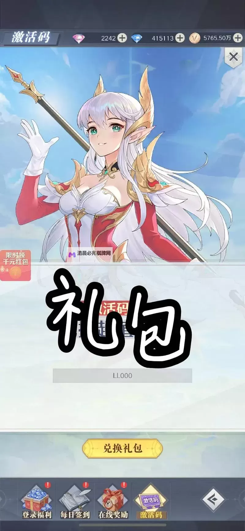 云上大陆兑换码 云上大陆通用兑换码在线领图2