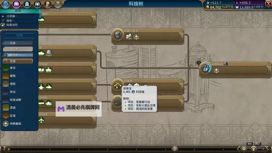 《文明6》怎么刷钱 刷钱BUG使用教程图2