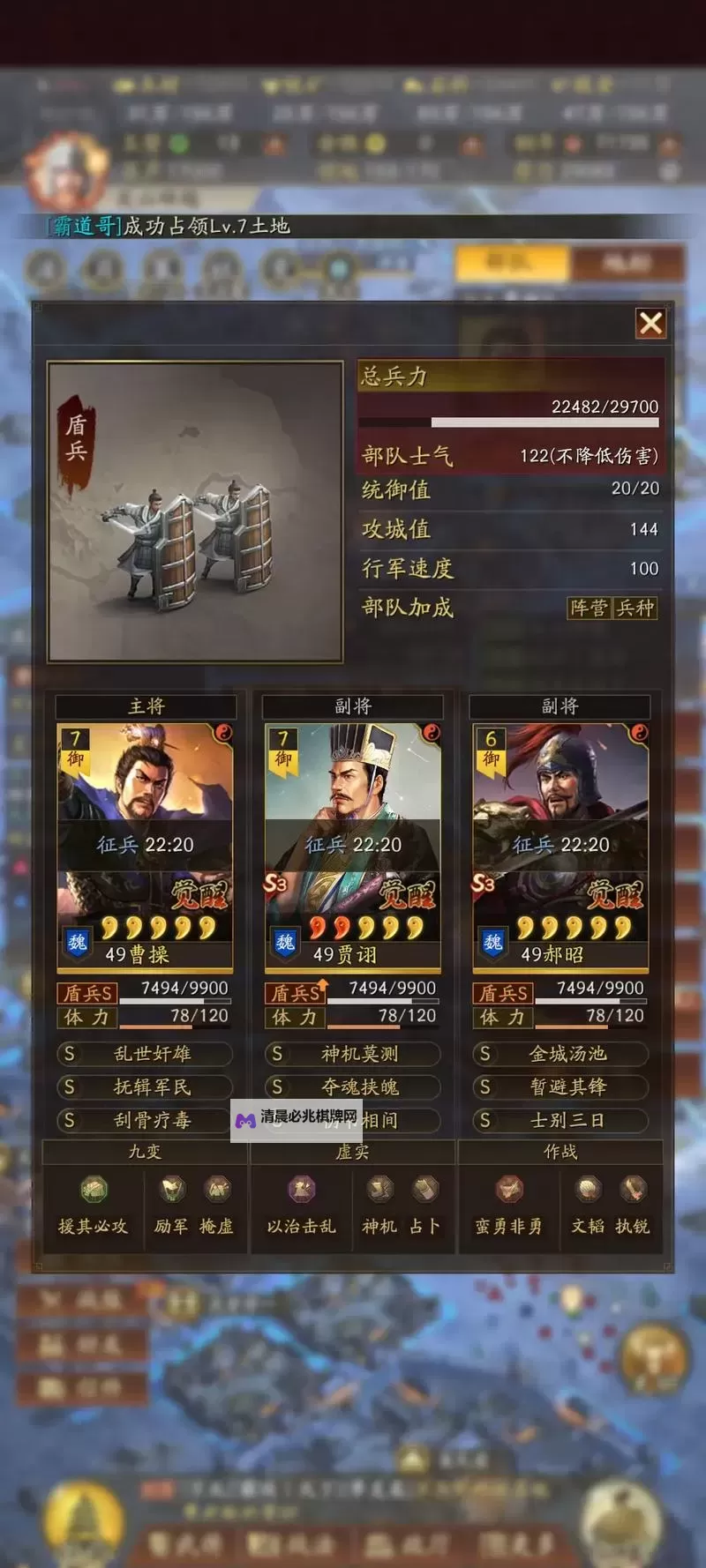 《三国志13》单体战法推荐 什么单体战法最厉害图1