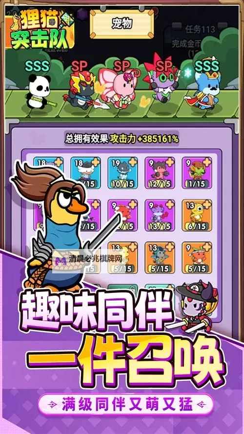 猫猫突击队如何双开 2021最新双开神器来袭图1