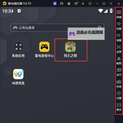 水浒驾到电脑版下载 水浒驾到电脑版安卓模拟器推荐图1
