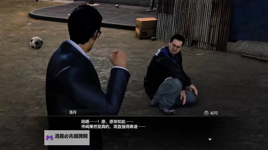 《如龙7外传无名之龙》全支线委托完成方法图1