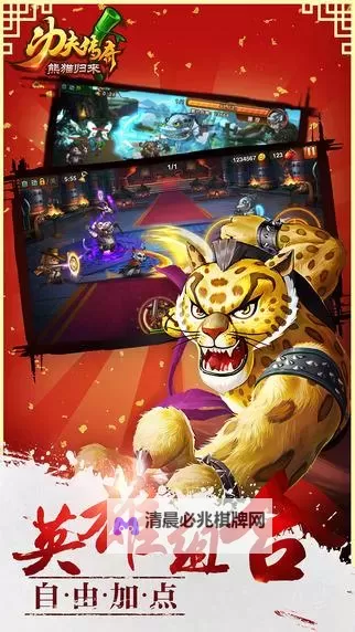 怎么双开功夫传奇-熊猫归来? 功夫传奇-熊猫归来双开挂机图文全攻略图1