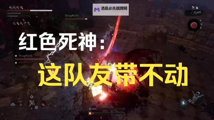 《堕落之主》10.27速刷红色死神方法图1