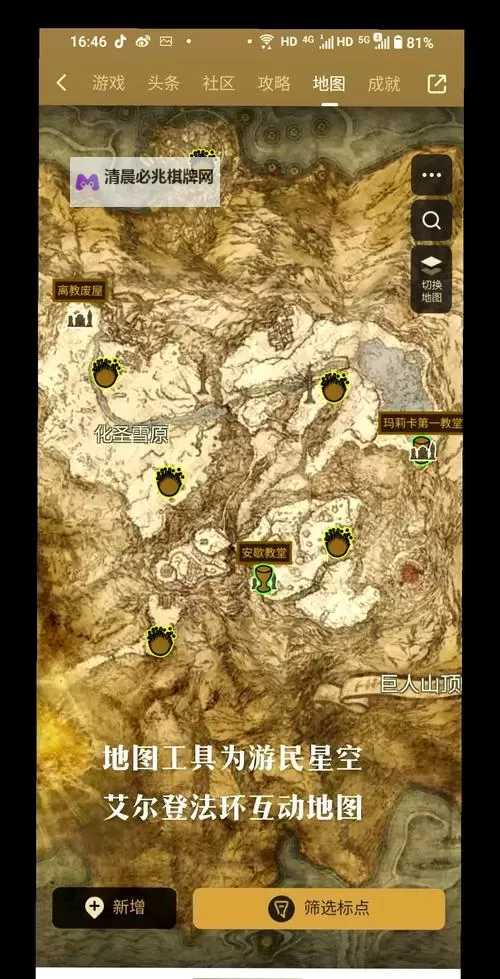 《艾尔登法环》全魔法收集 魔法位置一览图1