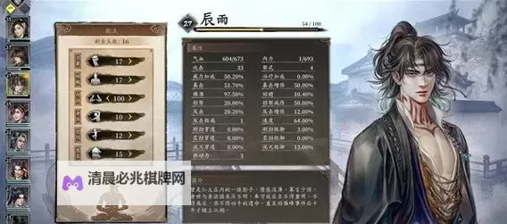 《古龙风云录》陆小凤属性加点攻略 陆小凤属性怎么加点图2