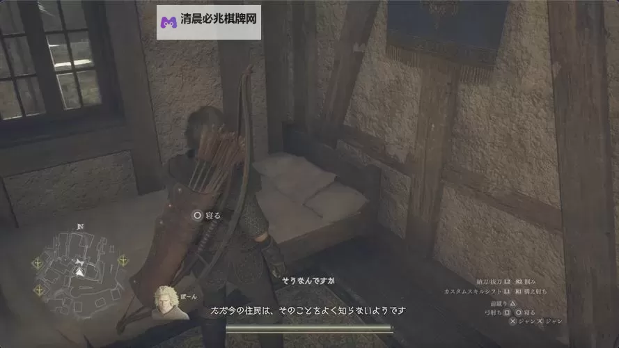 《龙之信条2》可购买房屋位置及买房方法 怎么买房图1