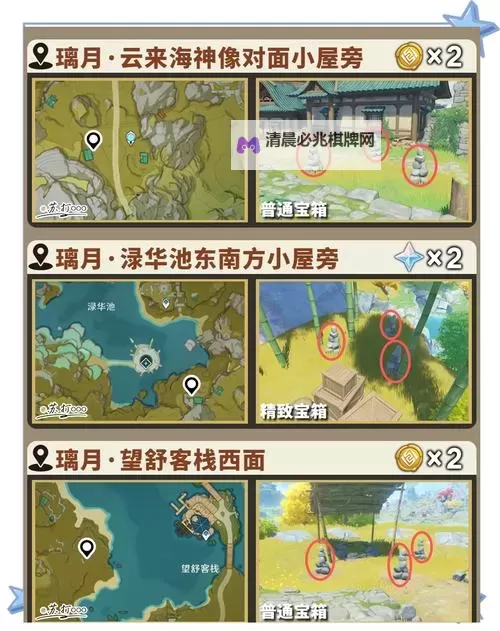 《原神》小小幕后第二天搭建位置攻略 第三个场景搭建位置图1