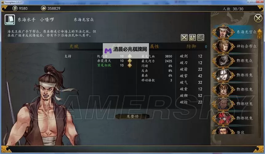 《侠客风云传前传》幽冥路DLC队友用法心得图1