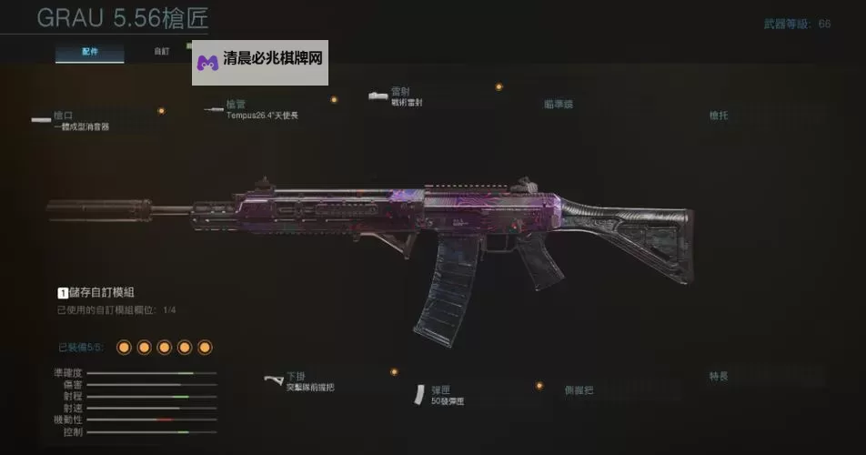 《使命召唤16》AK47高控制配装分享图1