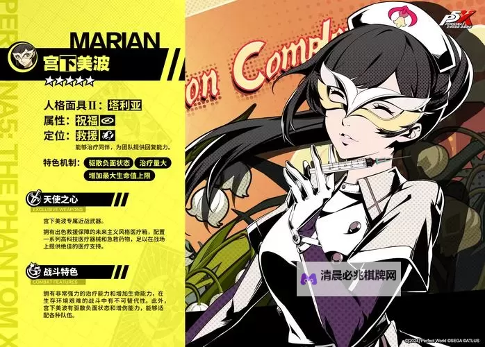 《女神异闻录夜幕魅影》前期角色养成建议图1