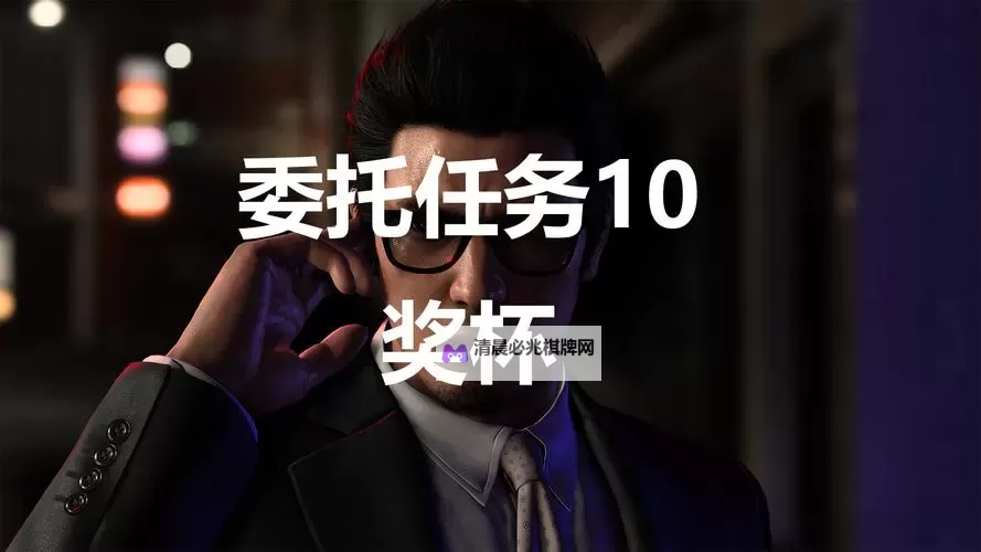 《如龙7外传无名之龙》全支线委托完成方法图2