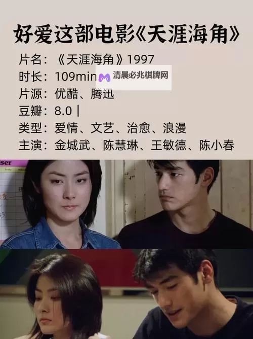 海角在线观看高清免费资源入口：畅享高清影视无忧体验图1