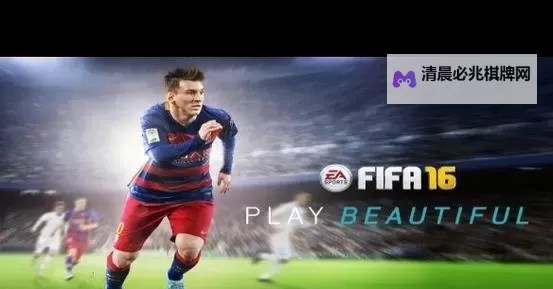 《FIFA16》UT模式界面及操作改进图文详解 UT模式好玩吗图1