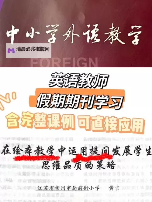 中国SpeakingAtHome学生:提升口语的最佳选择图1