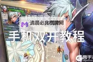 白小飞大冒险双开神器 轻松一键搞定白小飞大冒险挂机双开图1