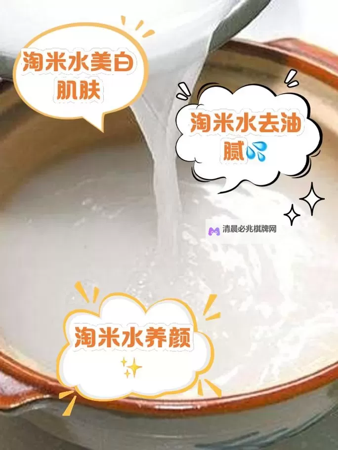 用什么水淘米最好?专家推荐的理想选择与技巧图1