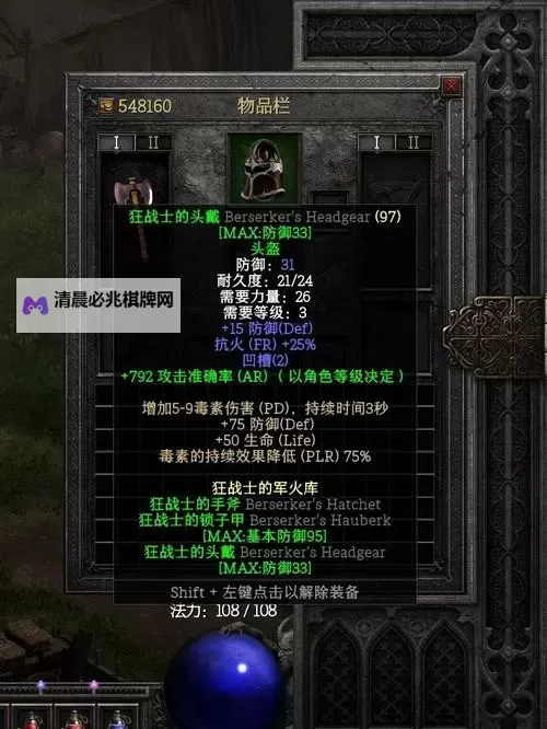 《全境封锁2》狂战士脱甲流配装指南 狂战士流怎么配装图2