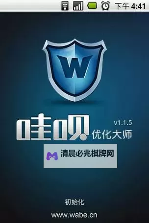 优化大师官方:全面提升电脑性能的最佳选择图1