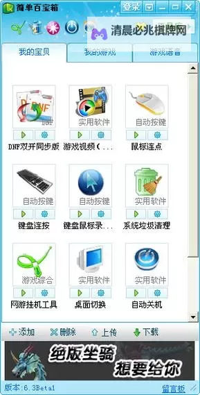 西游III怎么双开  西游III双开挂机软件推荐图1