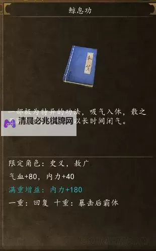 《侠客风云传前传》全物品收集图鉴图1