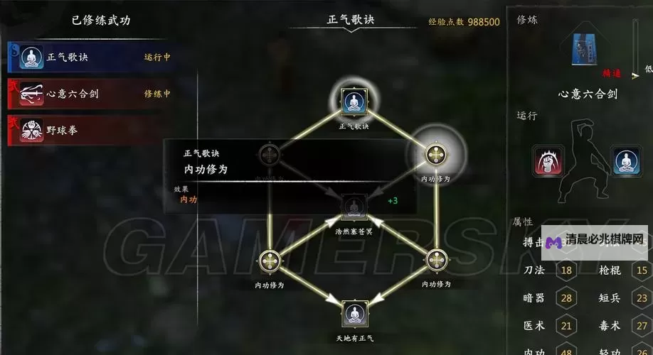 《河洛群侠传》找五毒心得分享图1