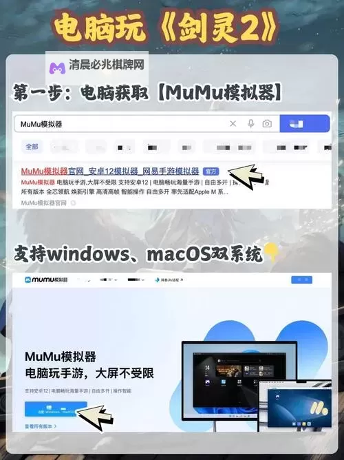 刀剑萌侠电脑版 电脑玩刀剑萌侠模拟器下载、安装攻略教程图1