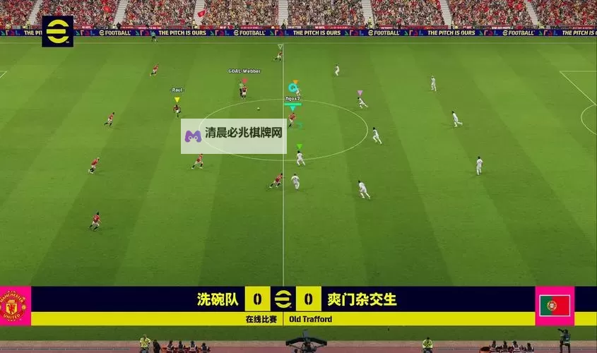 实况足球2015(PES2015) 传球辅助、自动跑位设置修改心得图1