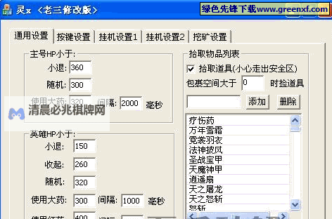 西游III怎么双开  西游III双开挂机软件推荐图2