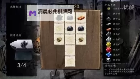 《侠客风云传前传》全物品收集图鉴图2