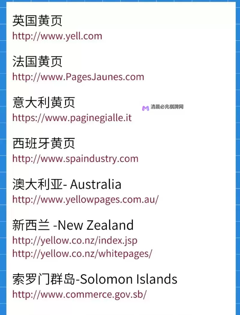 中国黄页网址大全免费:完整查询指南与免费资源推荐图1