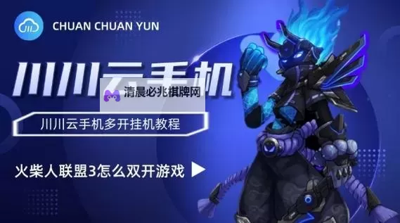 布阵英雄挂机软件&双开软件推荐  轻松搞定布阵英雄双开和挂机图1