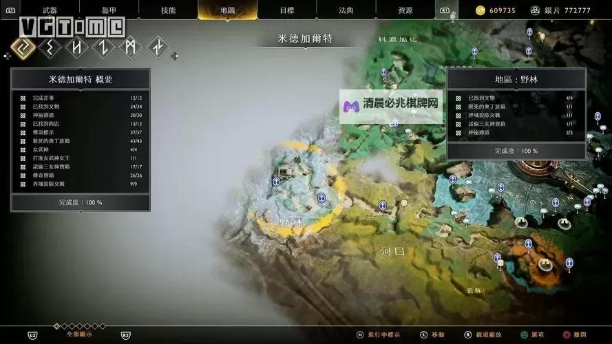 《战神4》野林&远古尸鬼废墟全要素收集攻略 野林全收集品位置一览图1