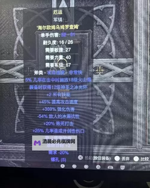 《暗黑破坏神4》难度2冰法开荒加点与装备词条选择讲解图1