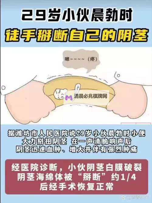 呜呜呜别揉了要尿jj男:紧张时刻的尴尬与救赎图1