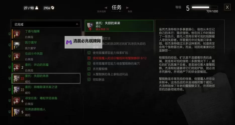 《巫师3》次世代版新手攻略 巫师3新手进阶教学图2