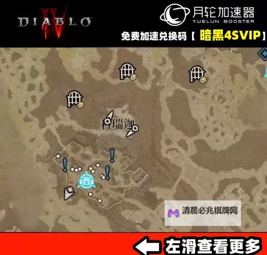 《暗黑破坏神4》公测版高效刷底材方法 低语碎片怎么刷图1