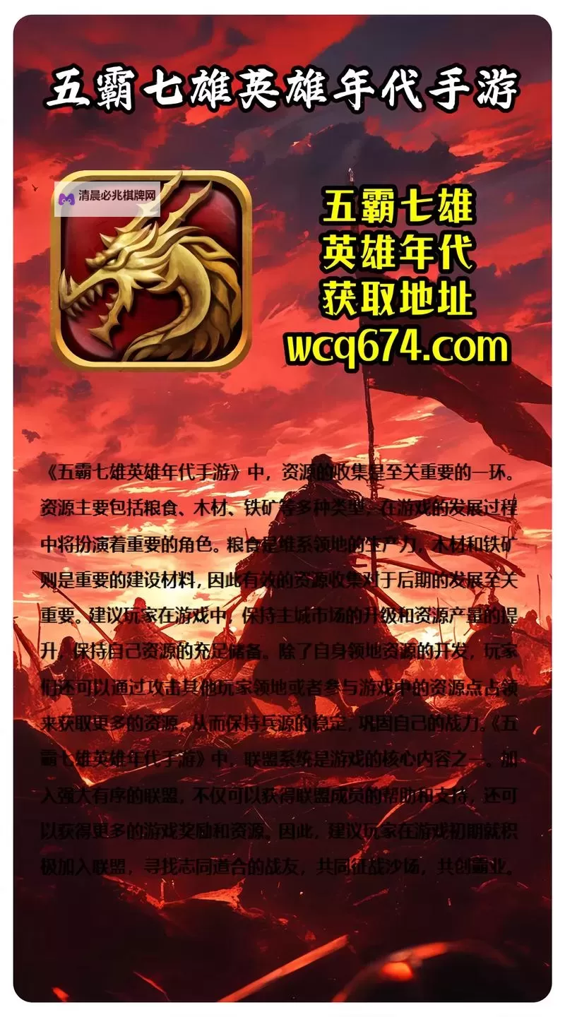 五霸七雄官网入口首页地址 2025最新五霸七雄官方网站地址在哪图2